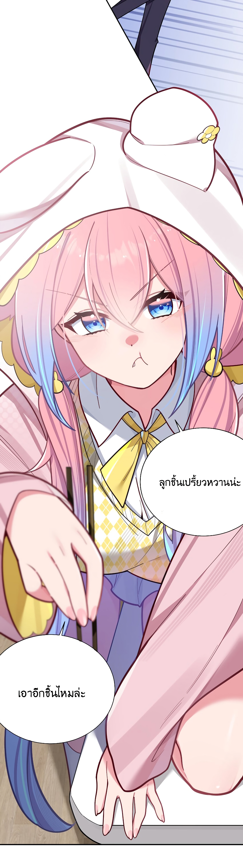 Fake Girlfriend My Fault ตอนที่ 44 (21)